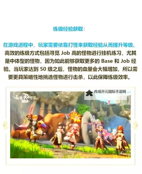《仙境传说新启航》宠物速递：升星、升级、特性选择指南图1