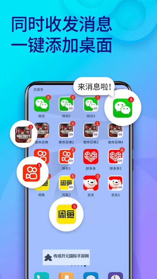 战三国八阵奇谋怎么双开、多开？战三国八阵奇谋双开助手工具下载安装教程图1