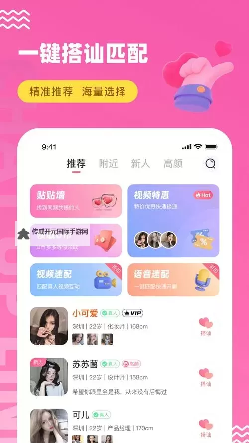 揭秘流氓软件粉色：那些隐藏的网络陷阱与防范技巧图1