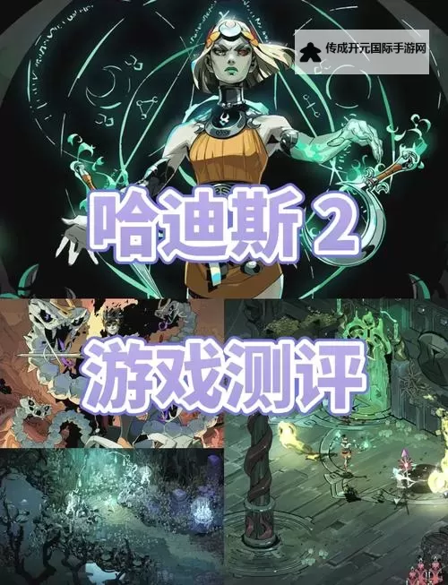 《哈迪斯2》双刀冰特流分享图1