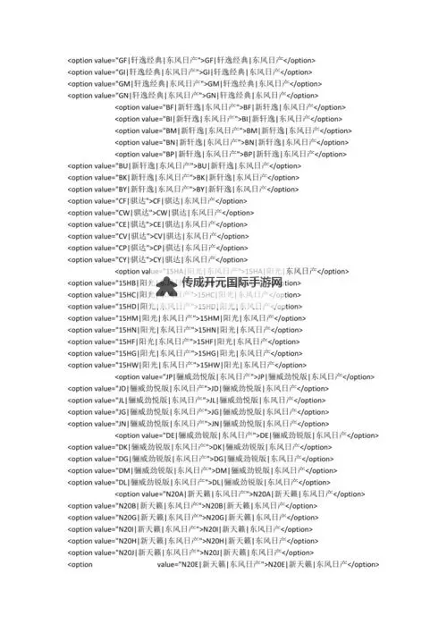 中国日产乱码无线码：破解无线字幕技术新动态图1