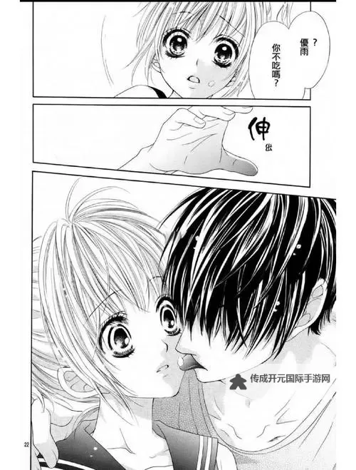 表哥好奇的摸一下表妹漫画：一段令人遐想的温馨瞬间图1