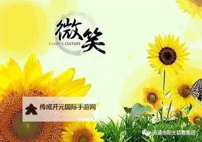 《用希望点亮未来：绽放的微笑MV感人无限》图1