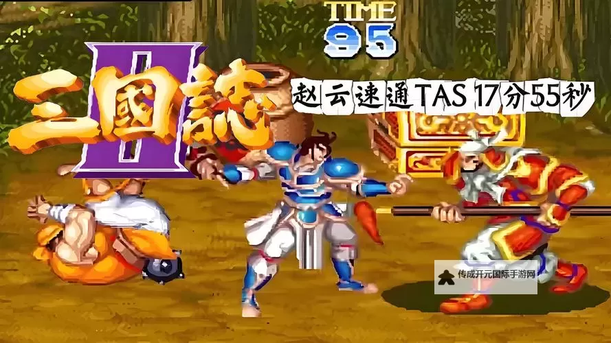 三国游戏合集 三国游戏有哪些图1