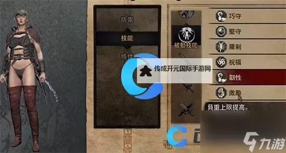 《龙之信条2》盗贼高跳与远跳技巧教学图1