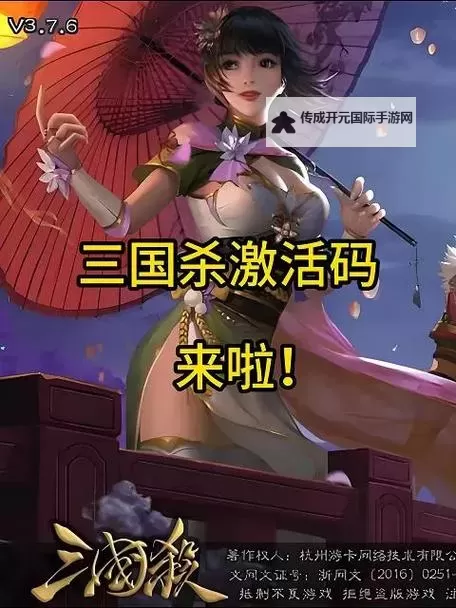 手机三国2兑换码免费领！新手玩家专享！图1