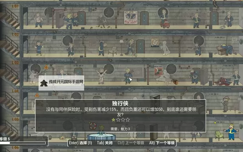 《辐射4》生存模式新手潜狙流攻略图1
