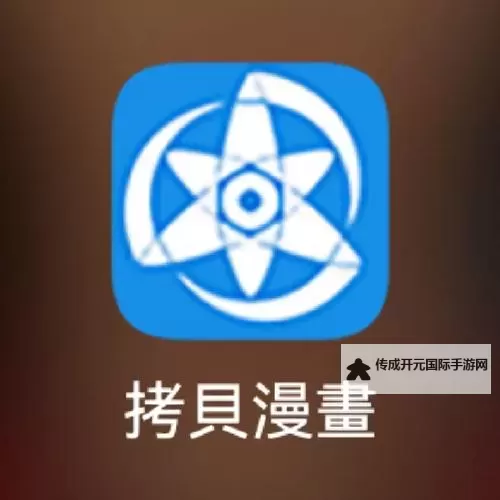 挎贝在线漫画免费观看全集漫画：畅享海量优质漫画资源图1