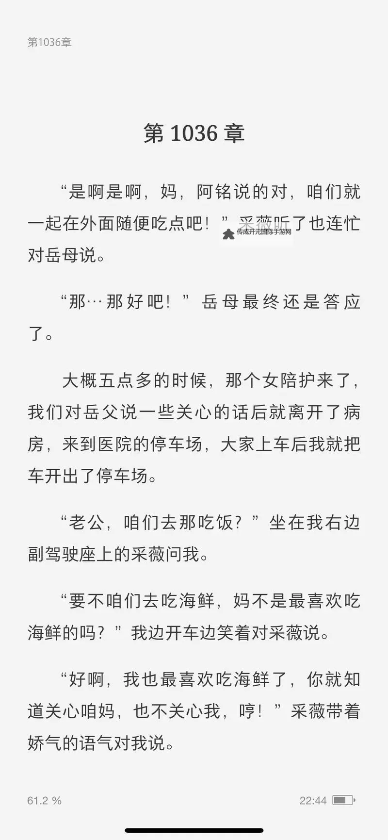 在农村玩娘俩小说：乡村亲情的温暖时光图1