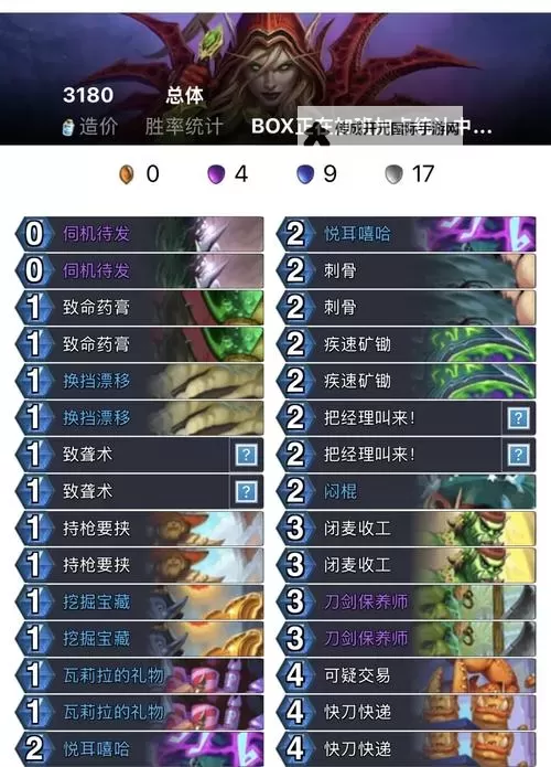 《炉石传说》标准刀贼构筑分享 刀贼怎么玩图1