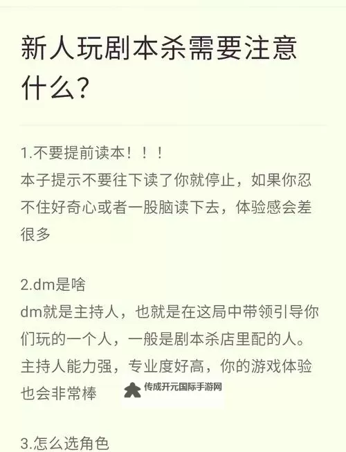必玩像剧本杀的游戏有哪些 盘点像剧本杀的游戏图1