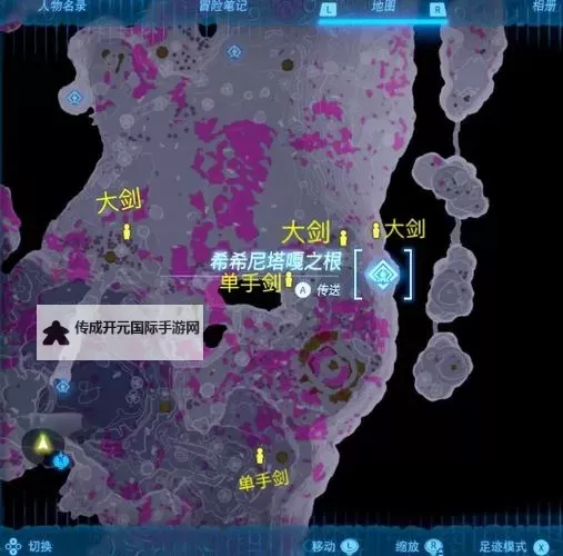 《塞尔达传说王国之泪》蓝图获取位置标注图1