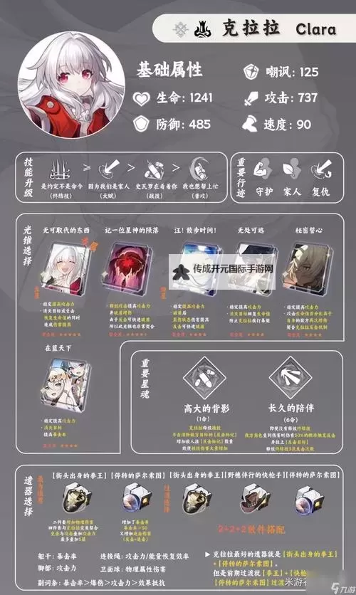 《崩坏星穹铁道》2.3忘却之庭曲尽梦散分析与配队推荐图1