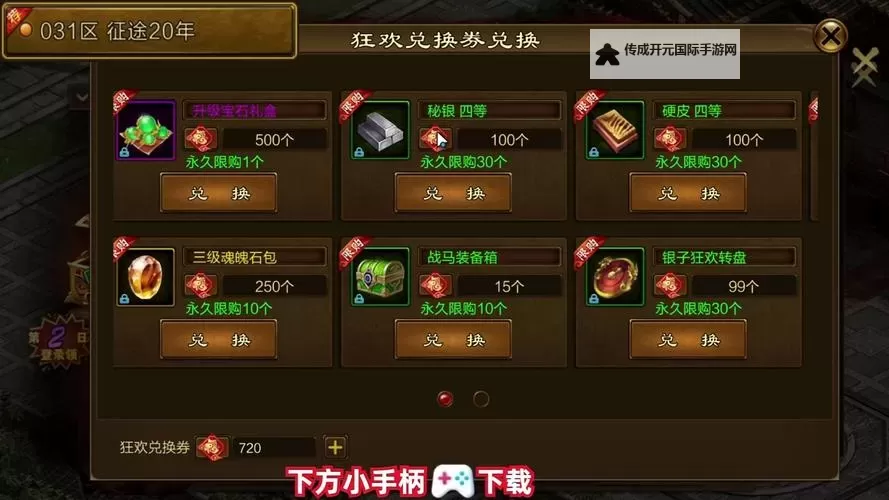 全面解析原始征途加点模拟器：打造最强角色的秘籍图1