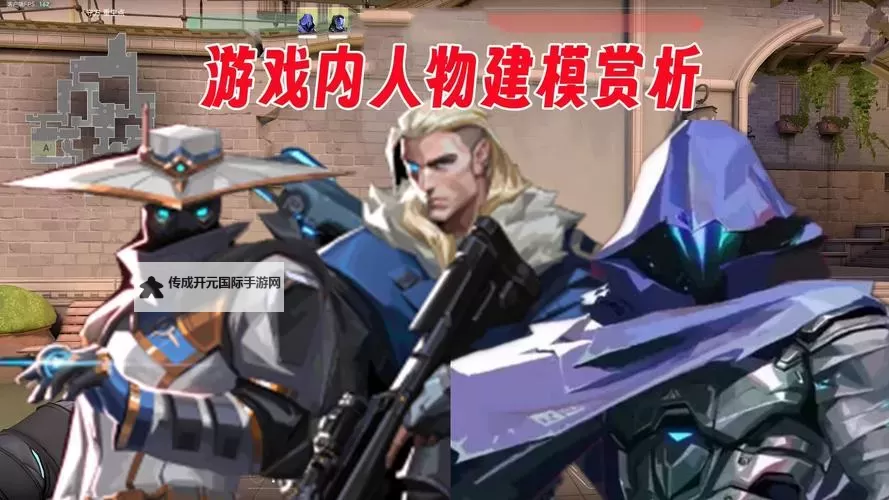 《无畏契约》8.07英雄平衡性调整 幽影大招将可以进行互动操作图1