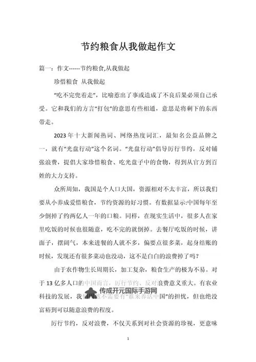 放逐之城 粮食生产心得图1