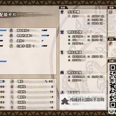 《怪物猎人荒野》狩猎笛纯奶配装分享 奶笛怎么配装图2