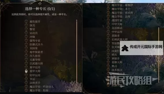 《博德之门3》德鲁伊职业能力一览 8号补丁德鲁伊有哪些职业能力图1