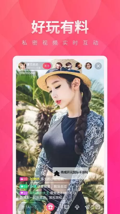 夜月直播yyue20.cc：畅享午夜娱乐新体验图1