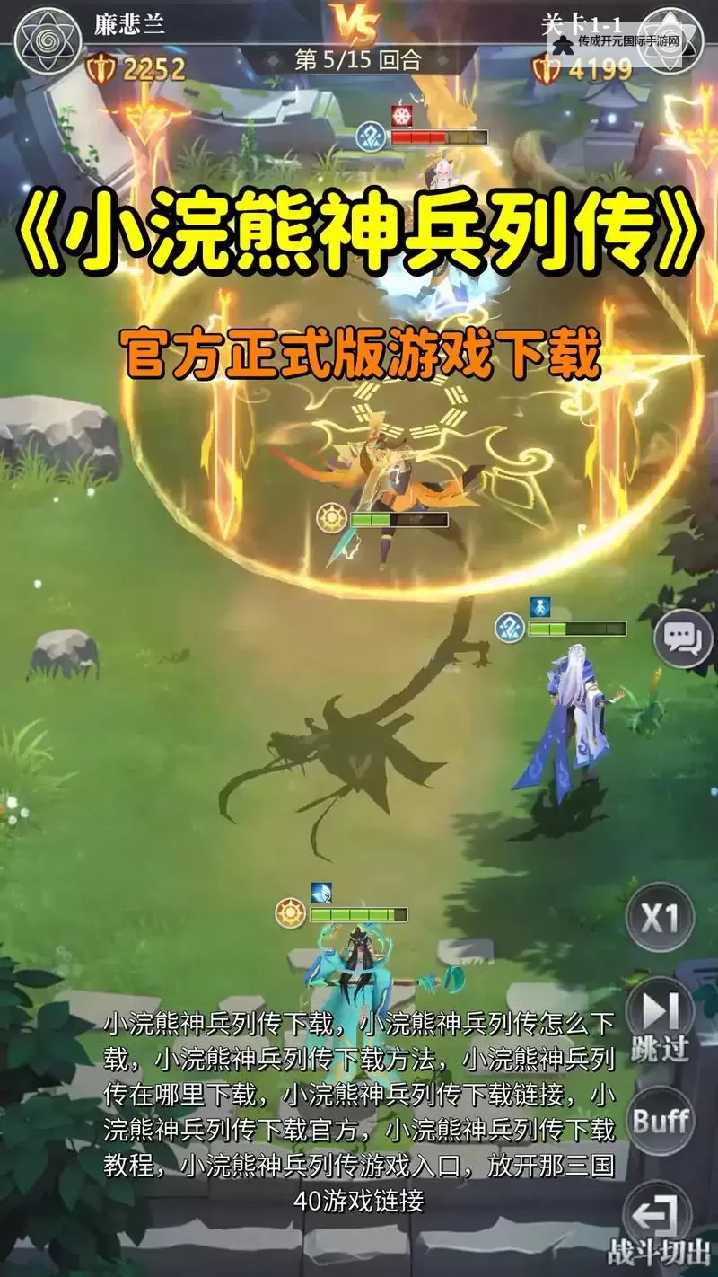 《小浣熊神兵列传》钻石攻略：18种免费钻石获取方法汇总！图1
