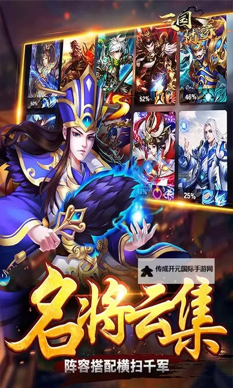 三国情缘电脑版下载 横向测评：电脑玩三国情缘模拟器推荐图2
