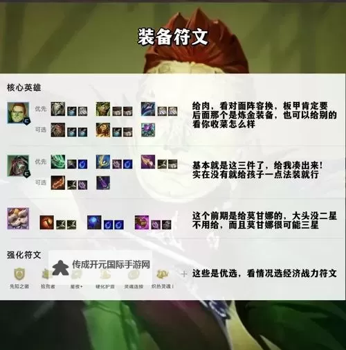 《云顶之弈》S5赛季神盾武器玩法思路图1