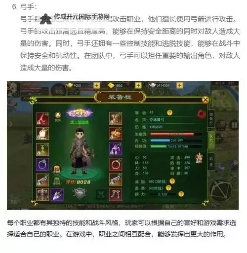 《热血江湖》职业推荐：新手玩家选什么职业好？图2