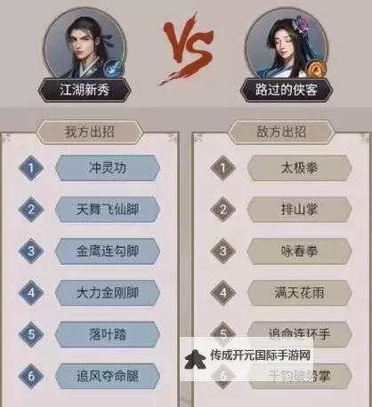 《这就是江湖》拳法主动技能强度排名 这就是江湖拳法技能大全图1
