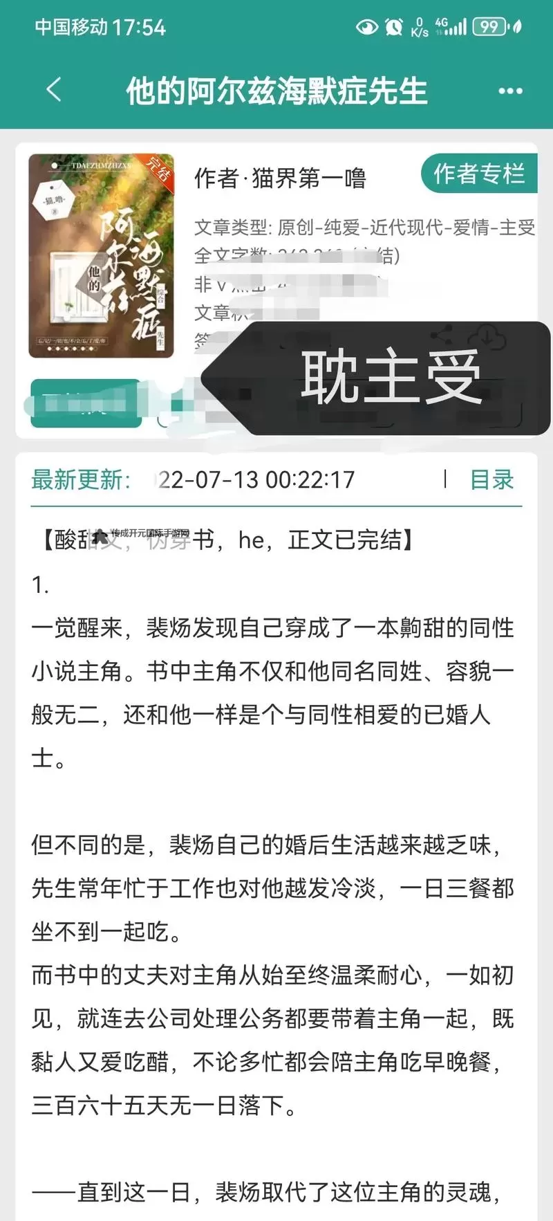 《圆缺(1v1)全文阅读：深入领略人生的起伏与坚持》图1