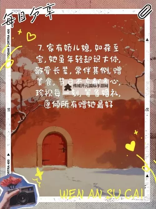 最美儿媳妇说说苏雪的句子精选：温馨感人的句子合集图1