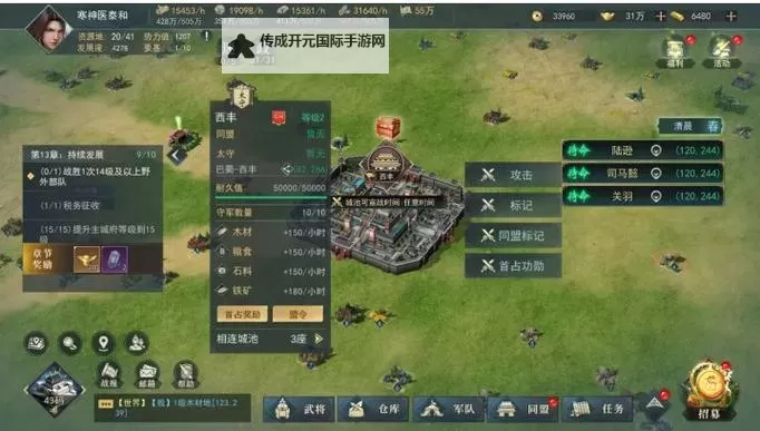 《飓风三国》全赛季攻略：从军事到经济的全方位指南图1