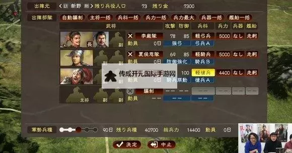 《三国志13》合纵及纵横策成功窍门分享图1