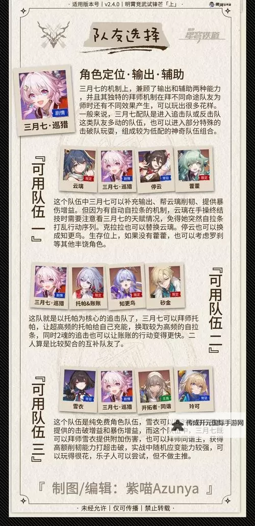 《崩坏星穹铁道》七只机巧鸟位置及攻略 仙舟梓桥和机巧鸟在哪图1