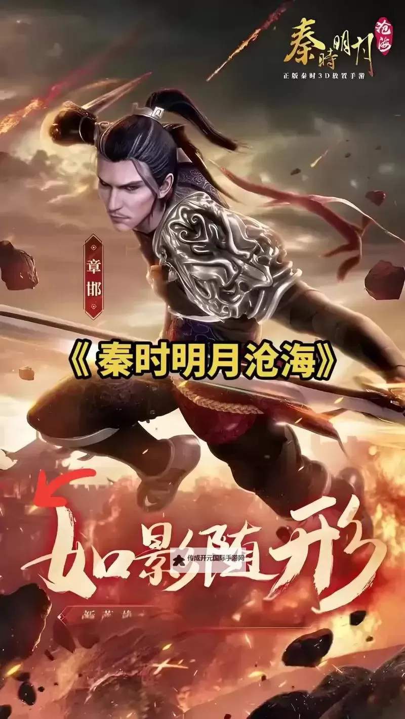 《秦时明月沧海》剑圣祝福图1