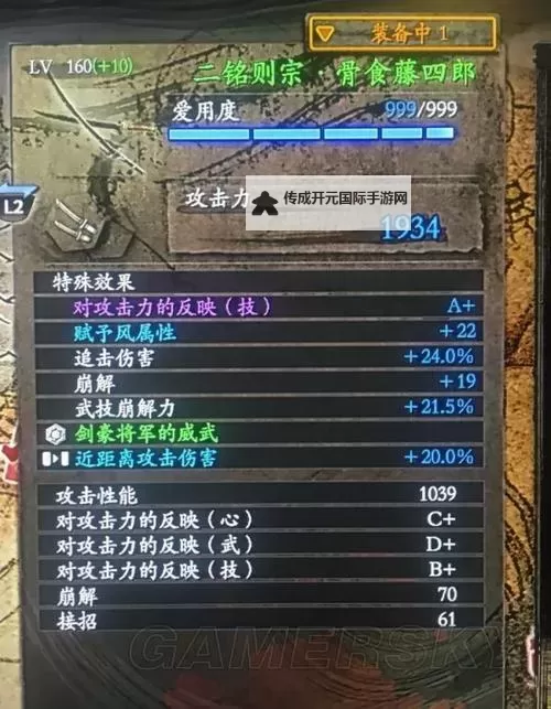 《仁王》双刀流超强装备与属性词缀推荐 双刀穿什么装备图1
