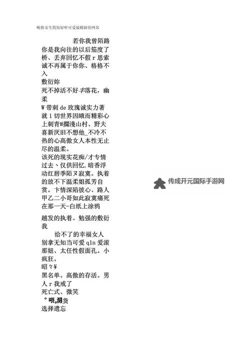 2013年最新网名大全：创意十足的2013最新网名2013推荐图1