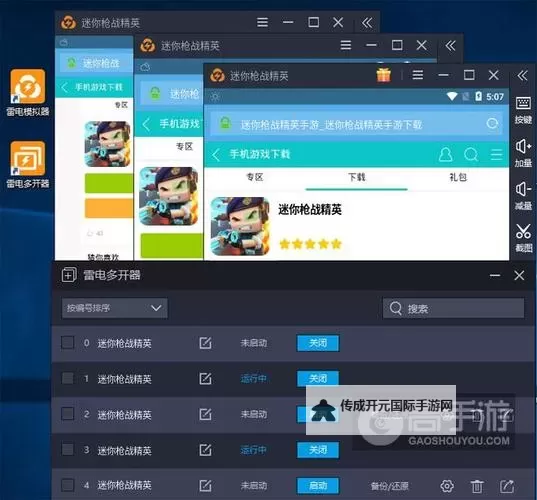第四纪元怎么双开、多开？第四纪元双开助手工具下载安装教程图1