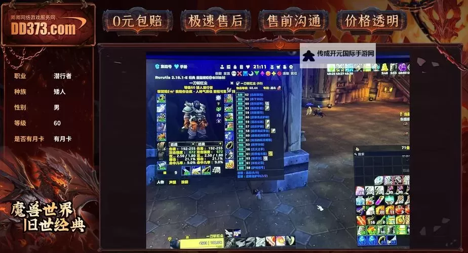 魔兽英雄传双开软件推荐 全程免费福利来袭图1