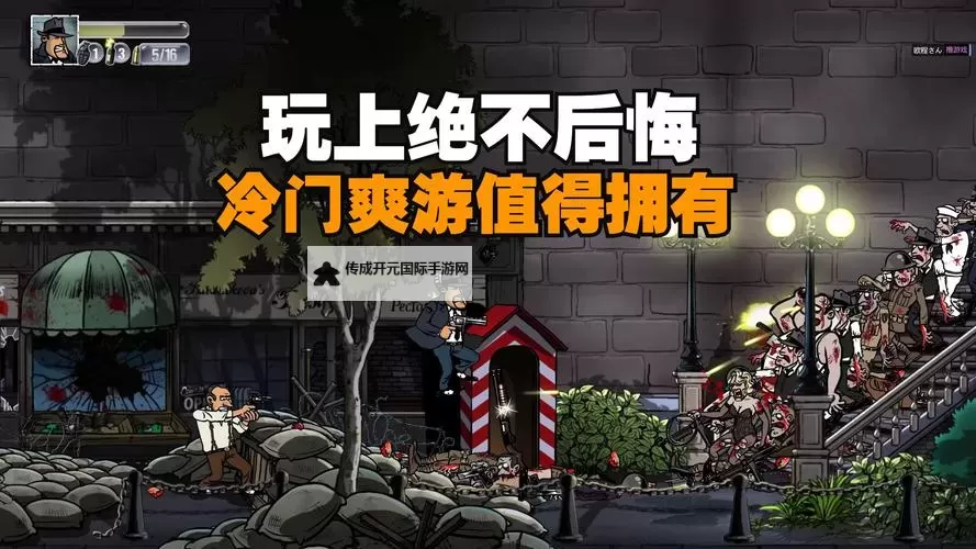 《枪血黑手党》画面及怪物详解等上手图文心得 枪血黑手党好玩吗图1