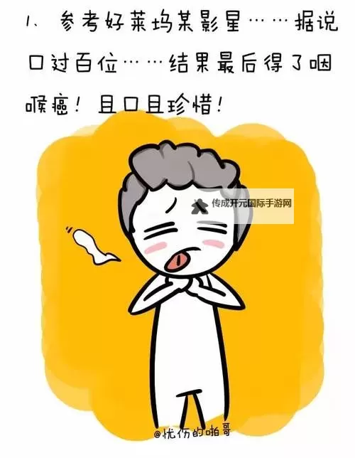 站着被口是一种什么样的体验：探索极致的感官刺激图1