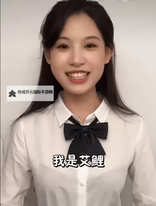 麻豆传媒艾鲤在线观看：最新影片免费看享受极致视听体验图1