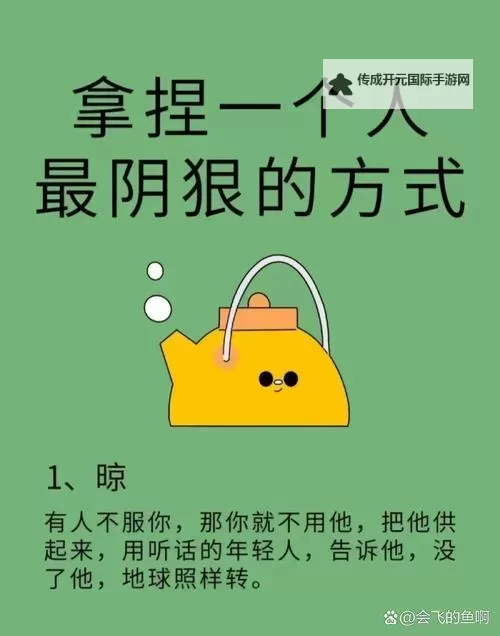 自己对准它自己动：探索内在的平衡与自主图1