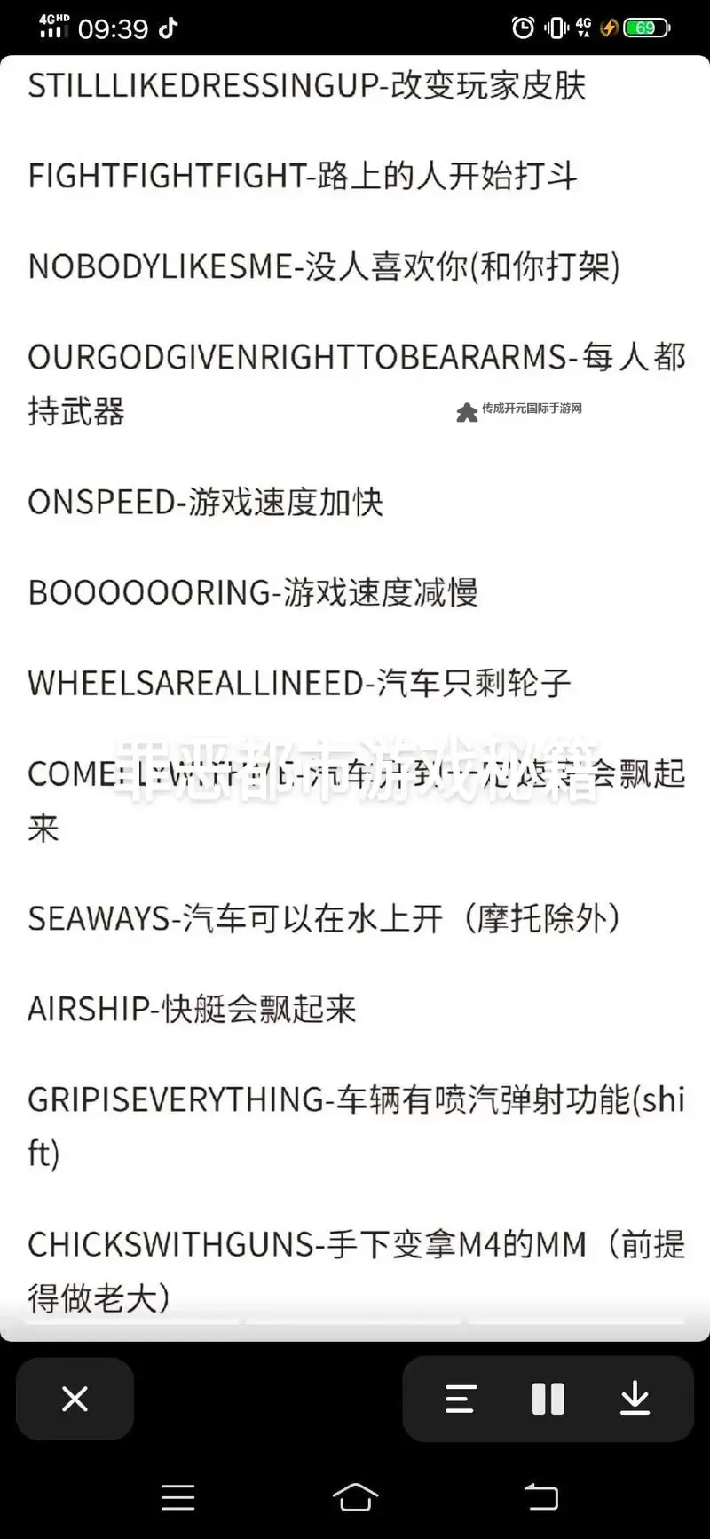 《完整解析：罪恶都市飞机秘籍，助你轻松飞行全指南》图1