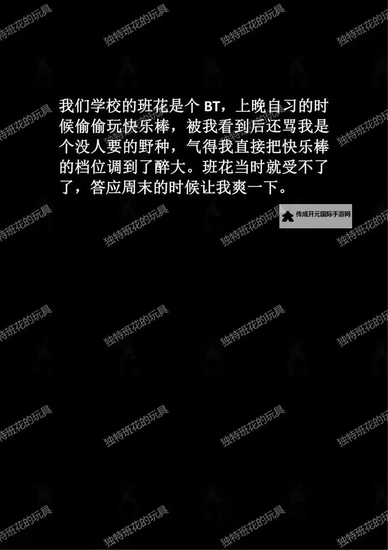 教室停电插班花：原文小故事揭秘图1