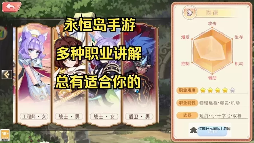 精灵物语电脑版下载 精灵物语电脑版安卓模拟器推荐图2