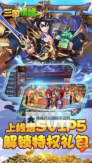 三国情缘电脑版下载 横向测评：电脑玩三国情缘模拟器推荐图1