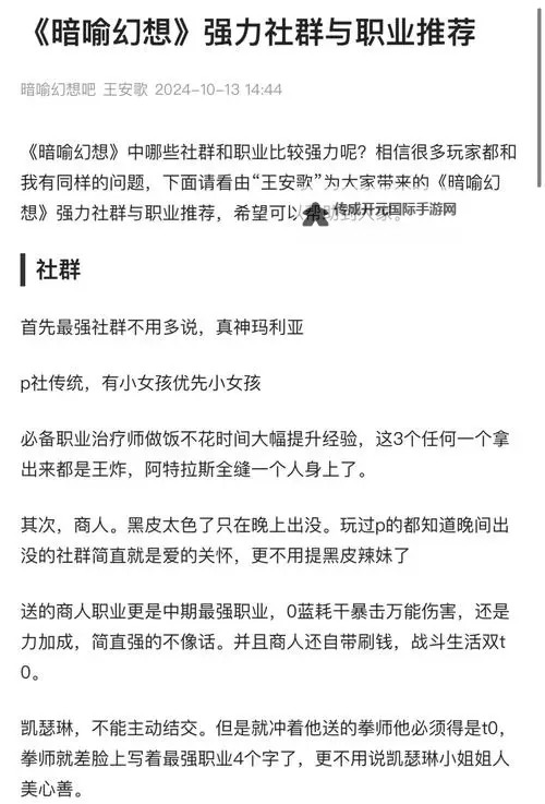 《暗喻幻想》全角色阿基态进修顺序推荐图1