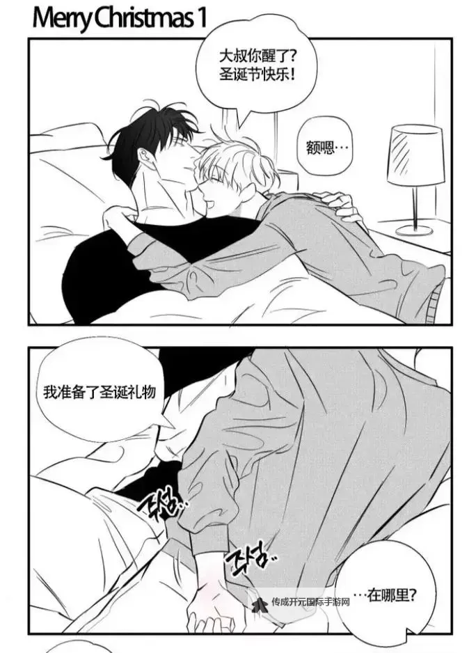 两个男生做酿酿酱酱漫画：趣味厨房的温馨日常图1
