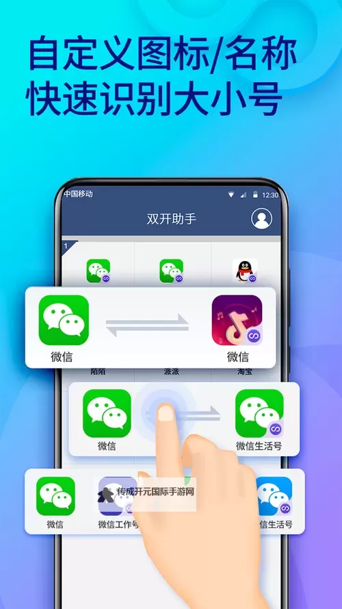 问鼎苍穹怎么双开、多开？问鼎苍穹双开助手工具下载安装教程图2