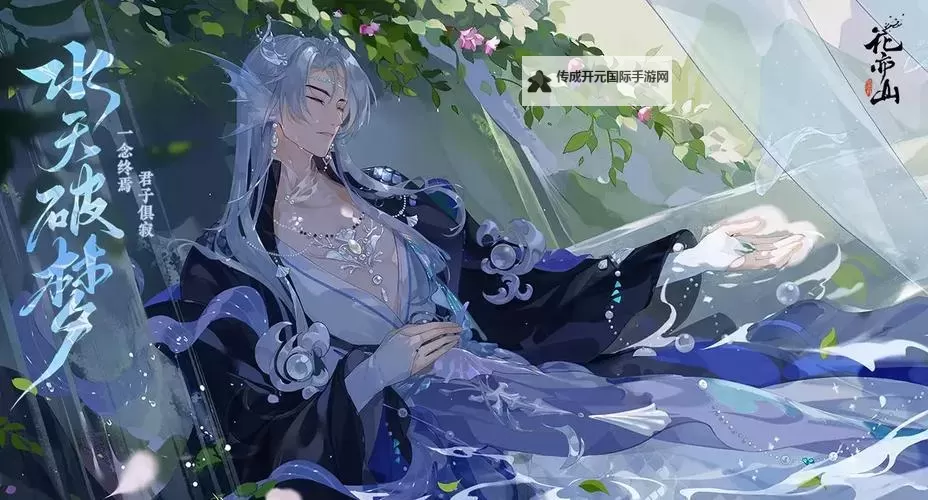 花亦山心之月角色排行  花亦山心之月角色强度梯度一览图1